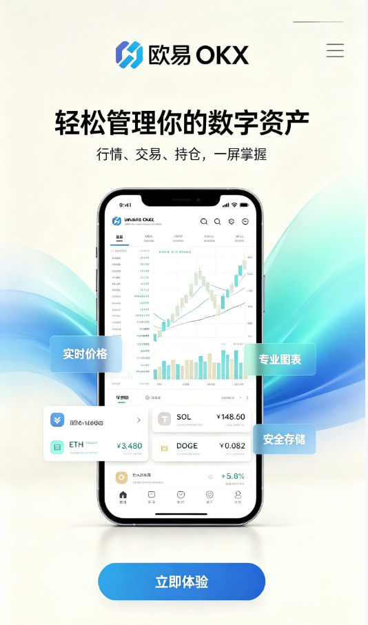 欧交易所app下载注册下载教程配图